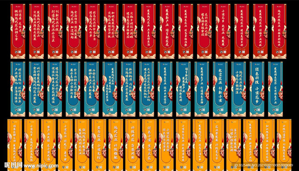 道旗