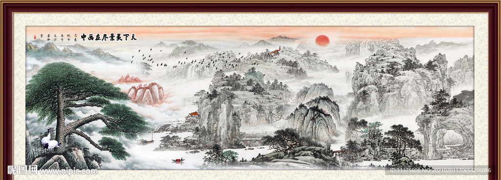 水墨山水