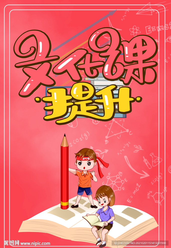 文化课