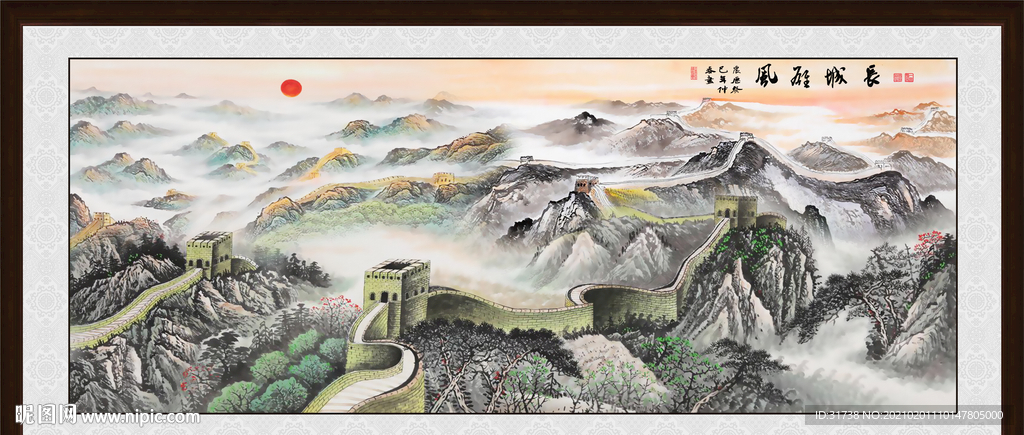 长城