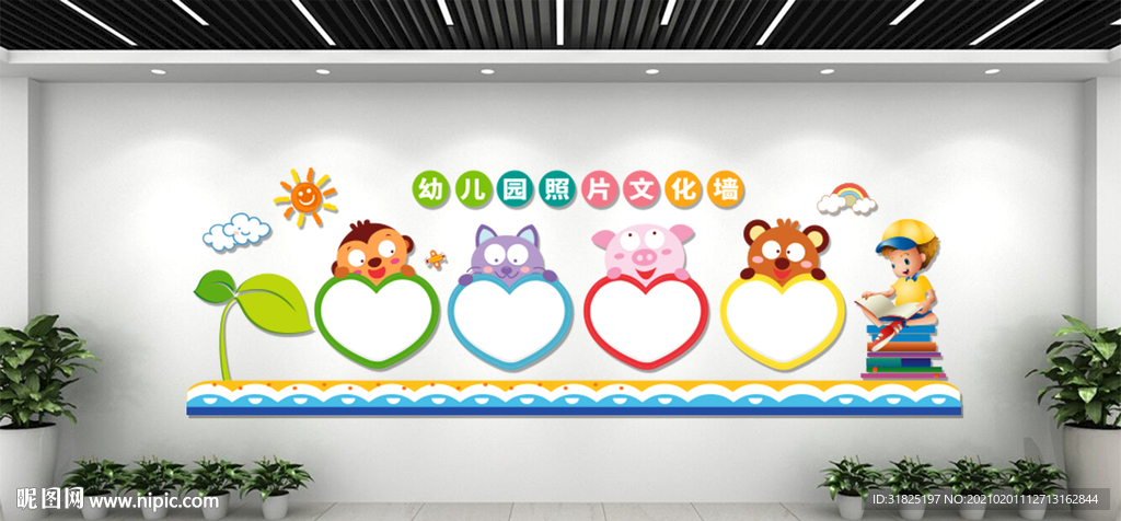 幼儿园卡通照片文化墙