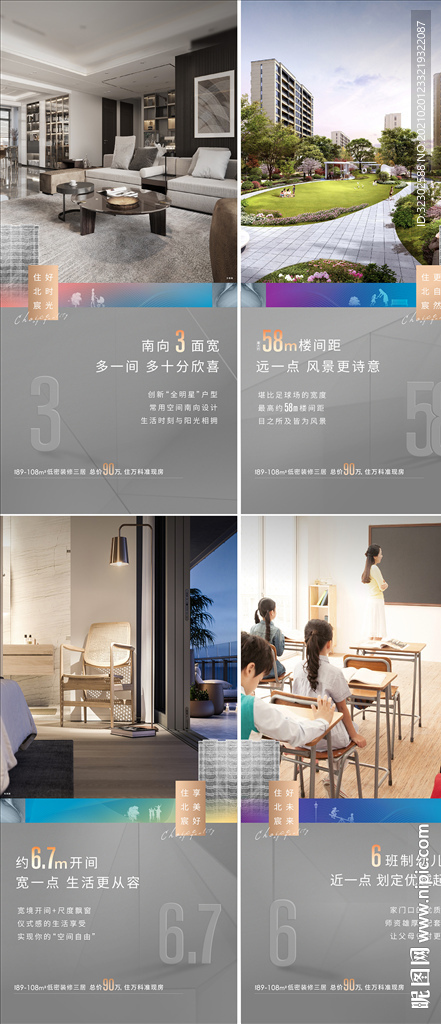 价值点海报