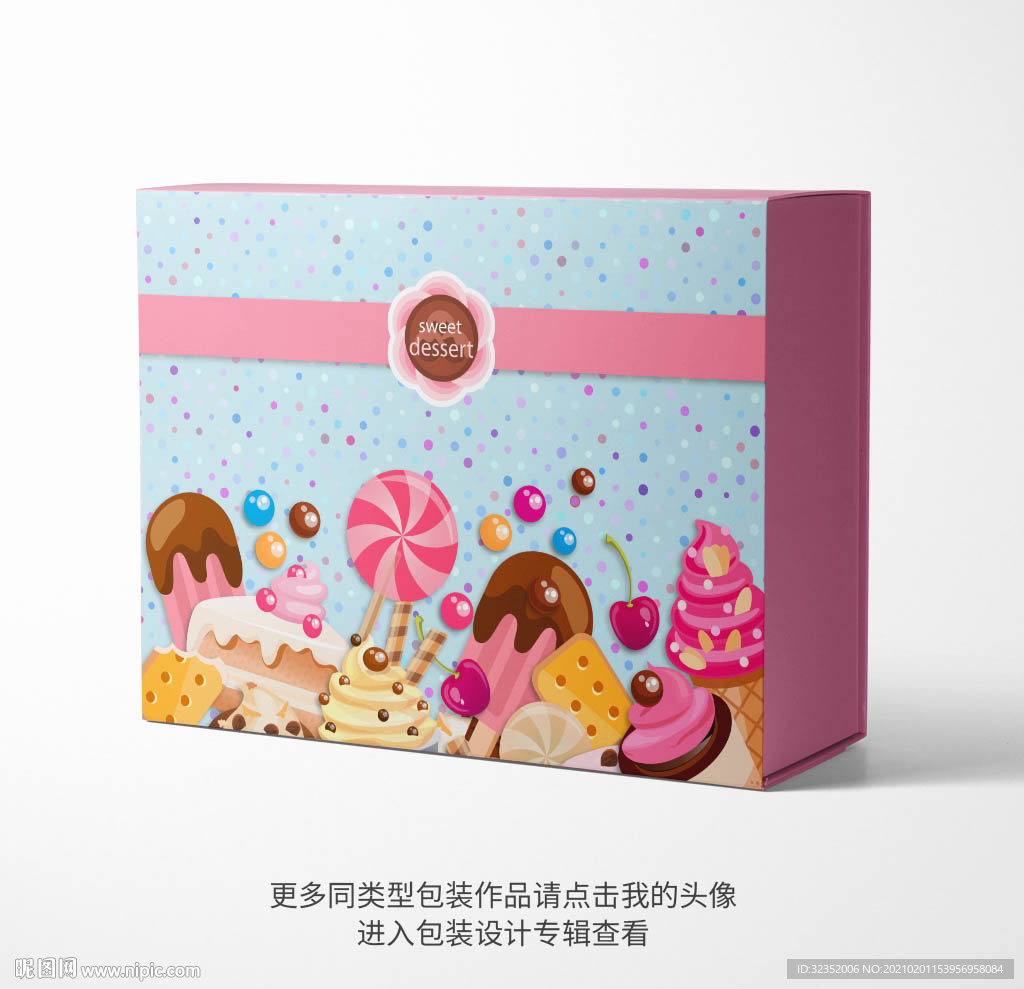 糖果饼干甜点包装盒图片