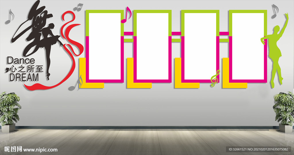舞蹈室形象墙
