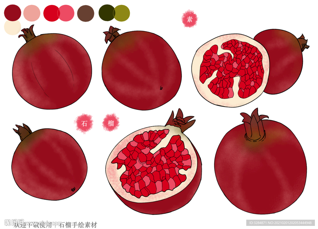 石榴手绘素材