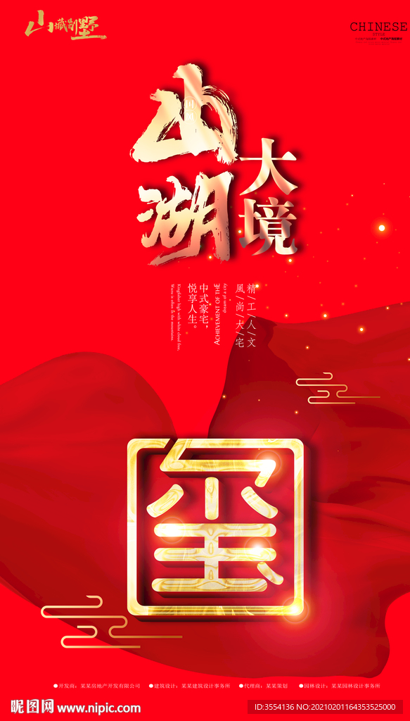 房地产