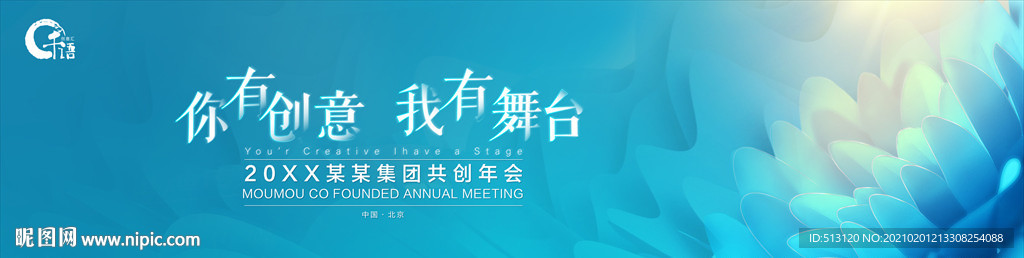 生态大会