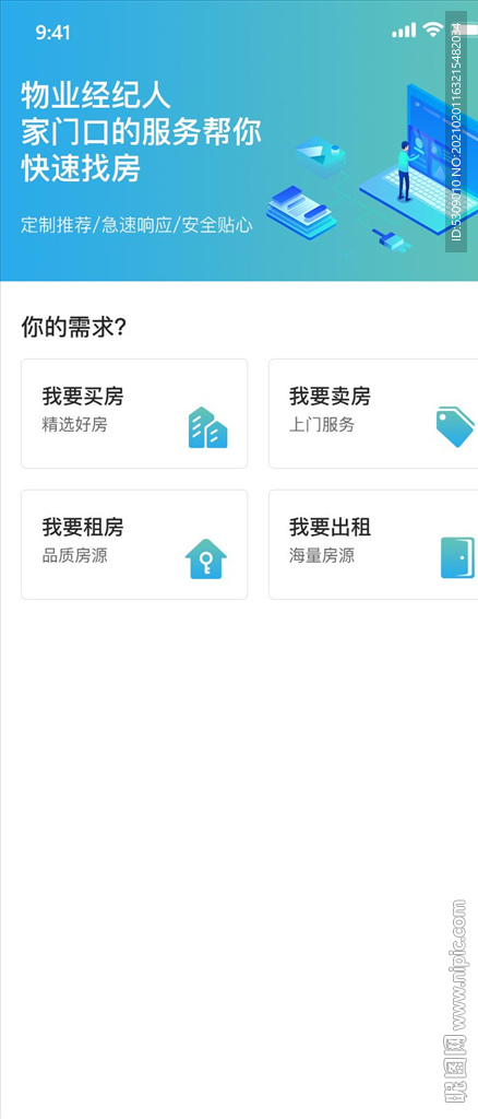 物业经济公司九宫格列表页app