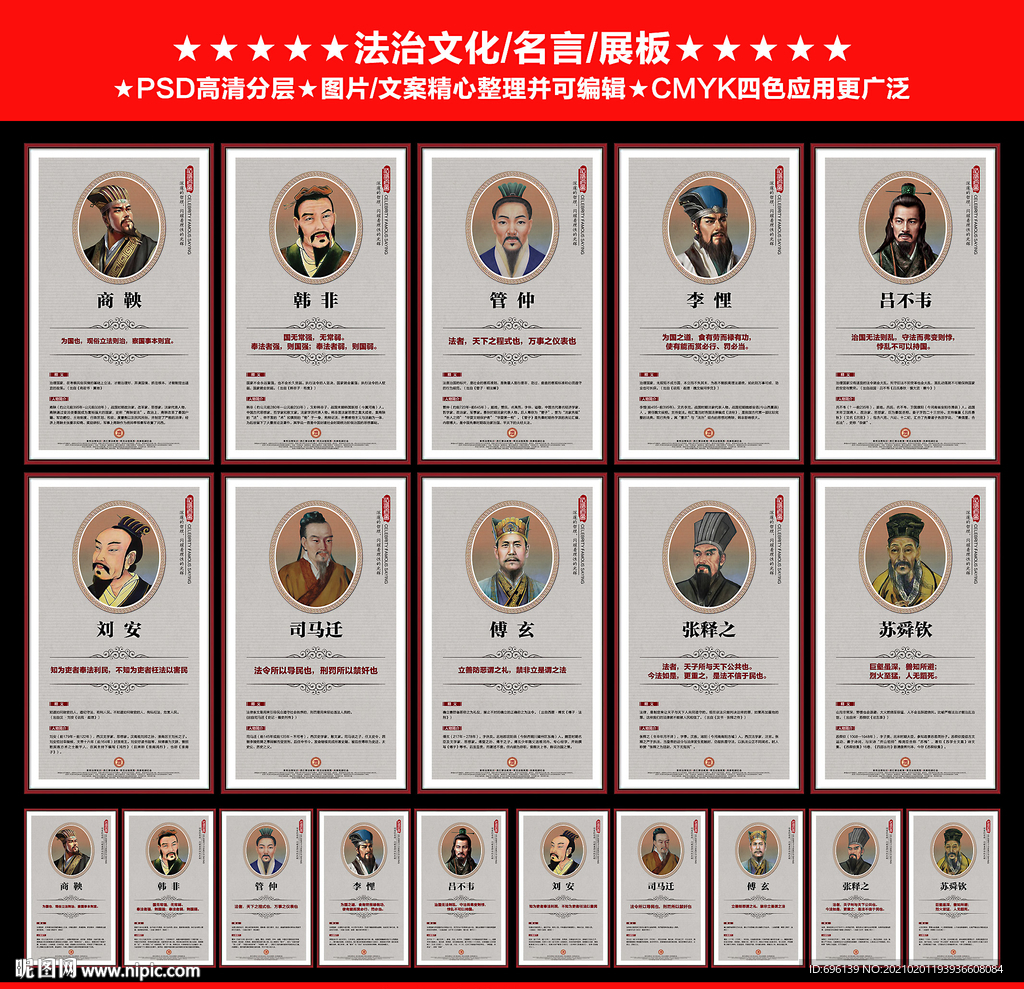 法治名言