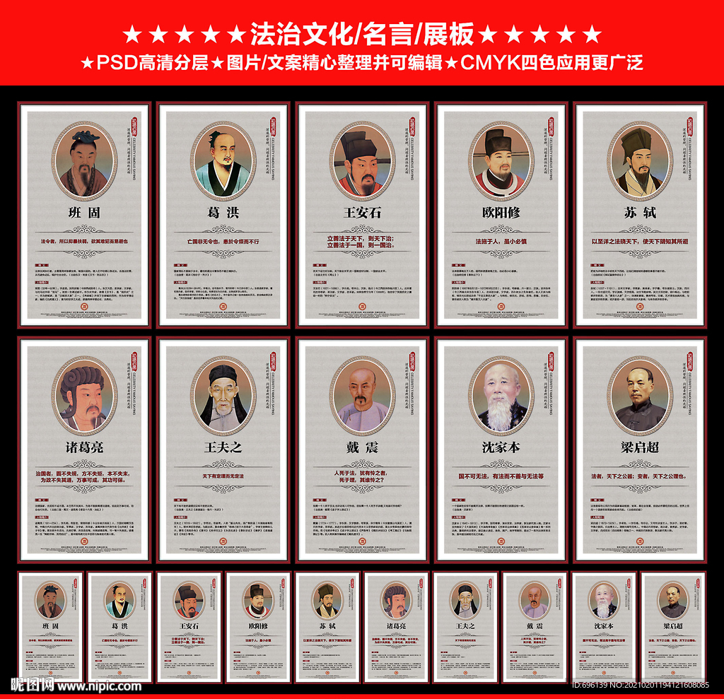 法治名言
