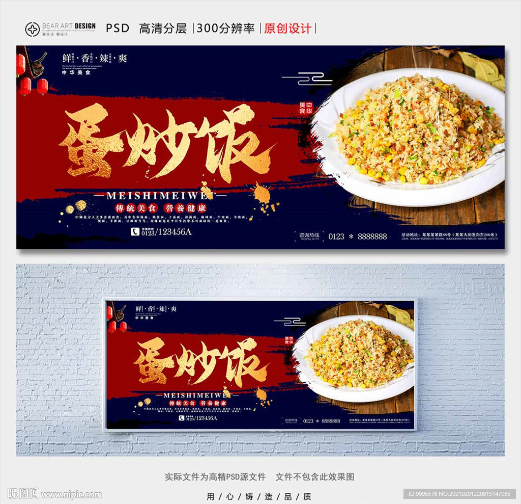 蛋炒饭