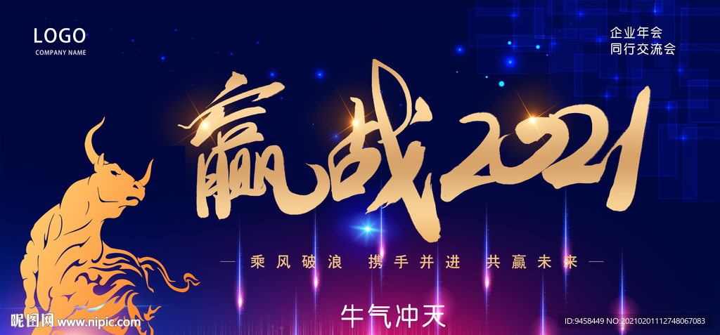 公司背景布