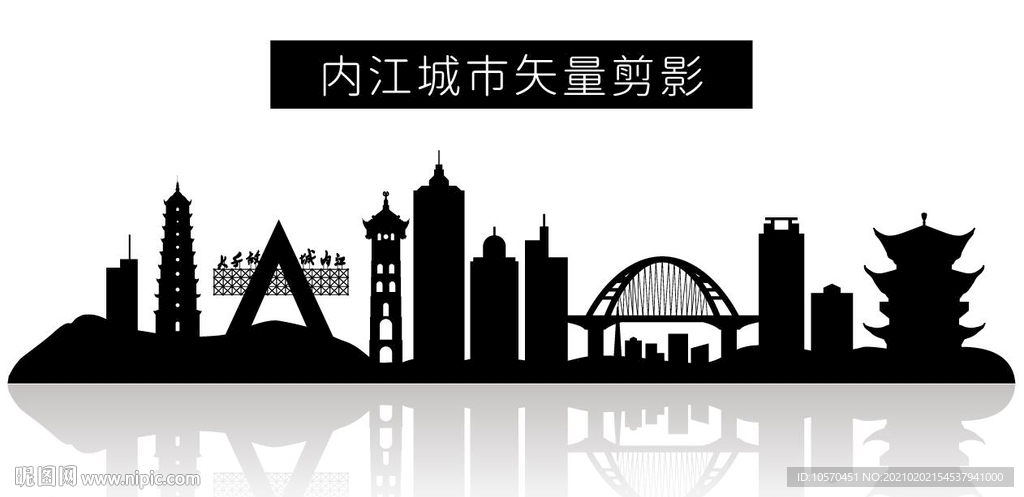 内江城市矢量剪影