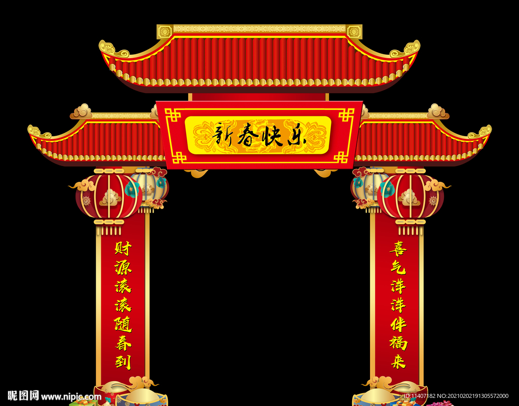 喜庆门头