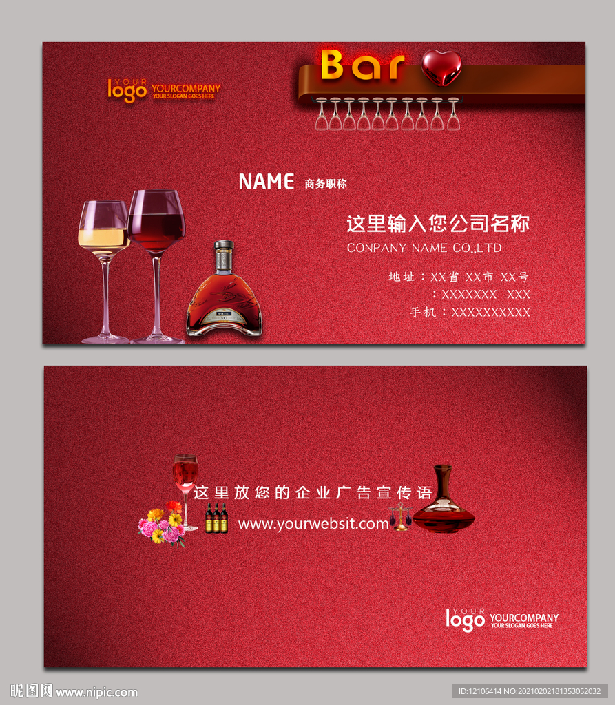 红酒名片