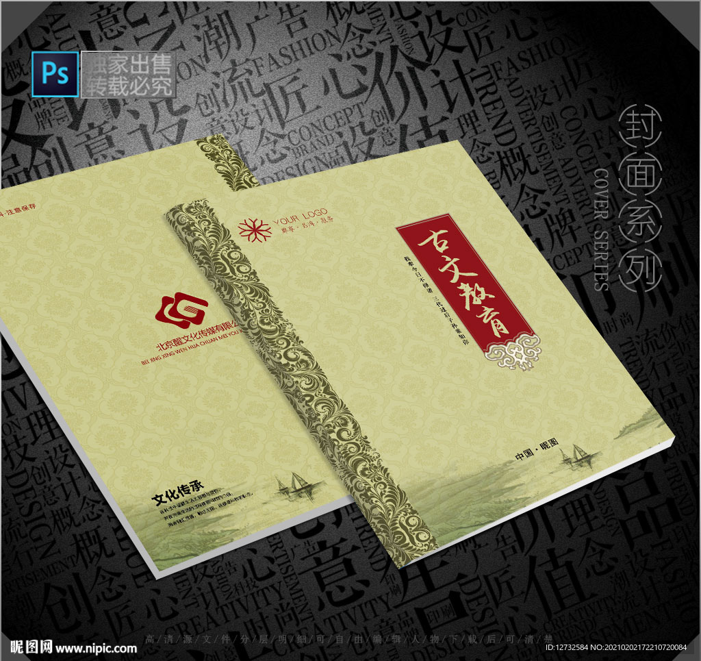 语文封面