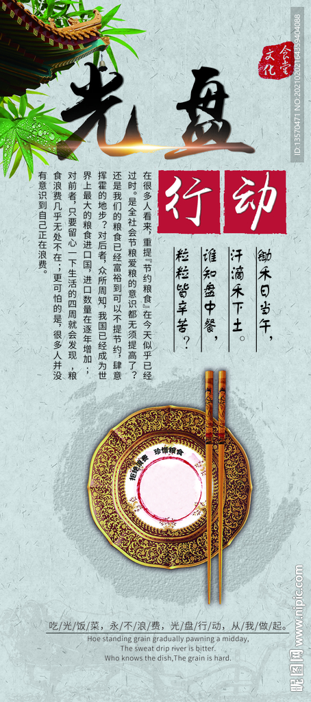 光盘行动