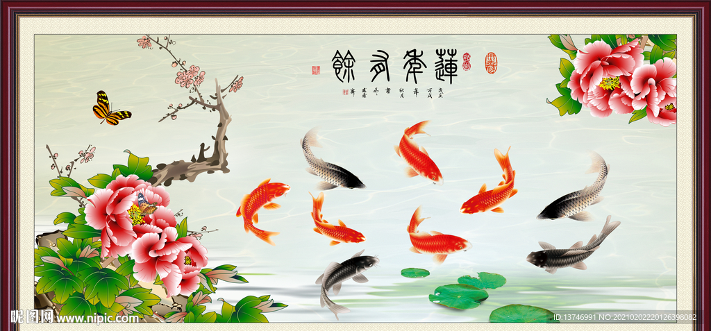 富贵有余