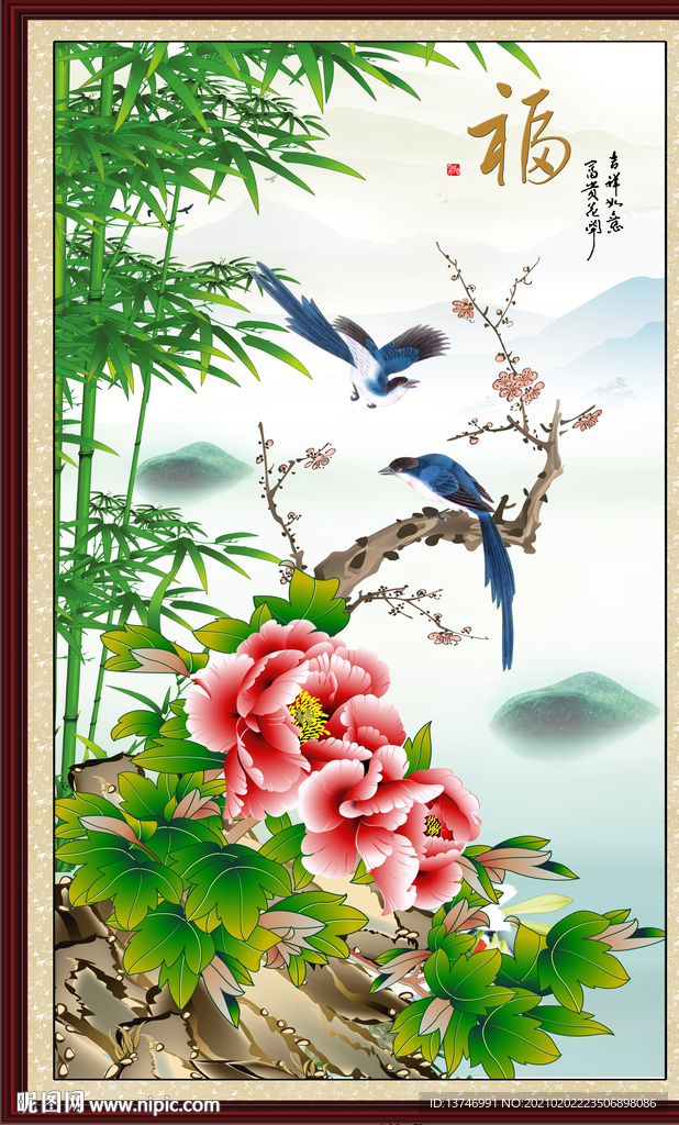 花开富贵