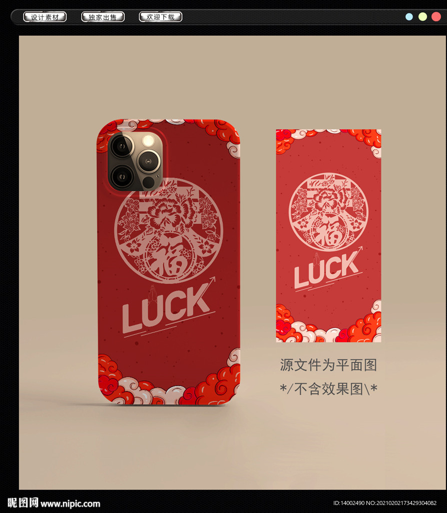 手机壳