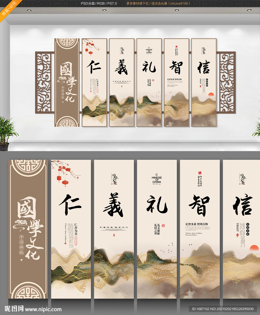 校园文化墙