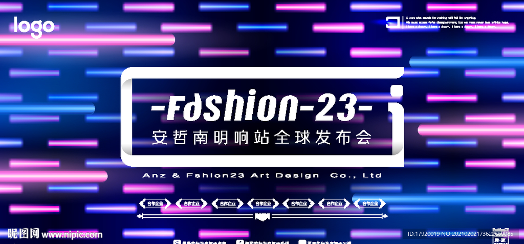 霓虹灯短棒背景墙