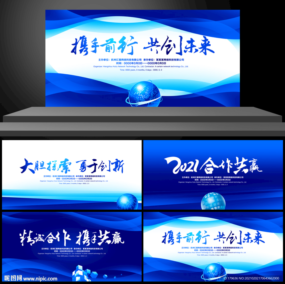 背景设计
