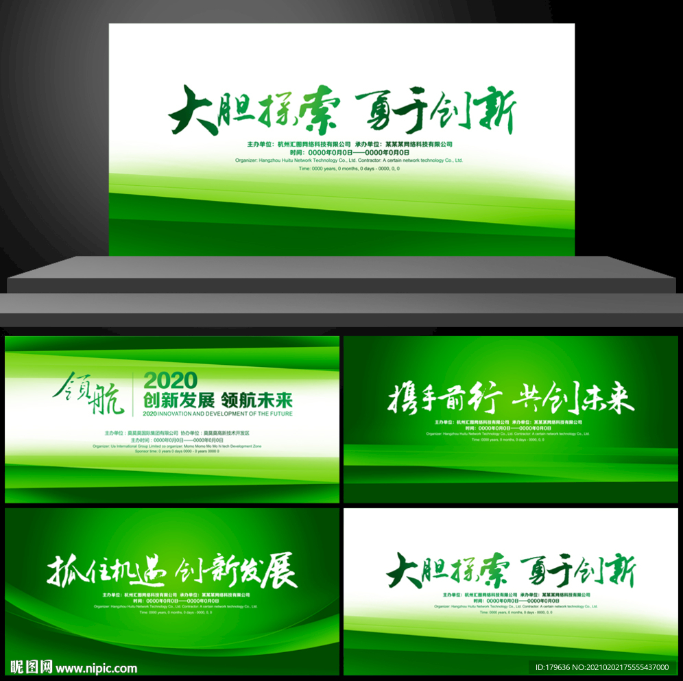 背景设计