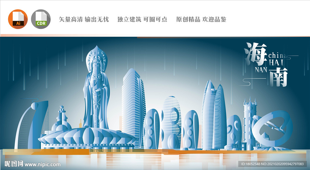 海南地标