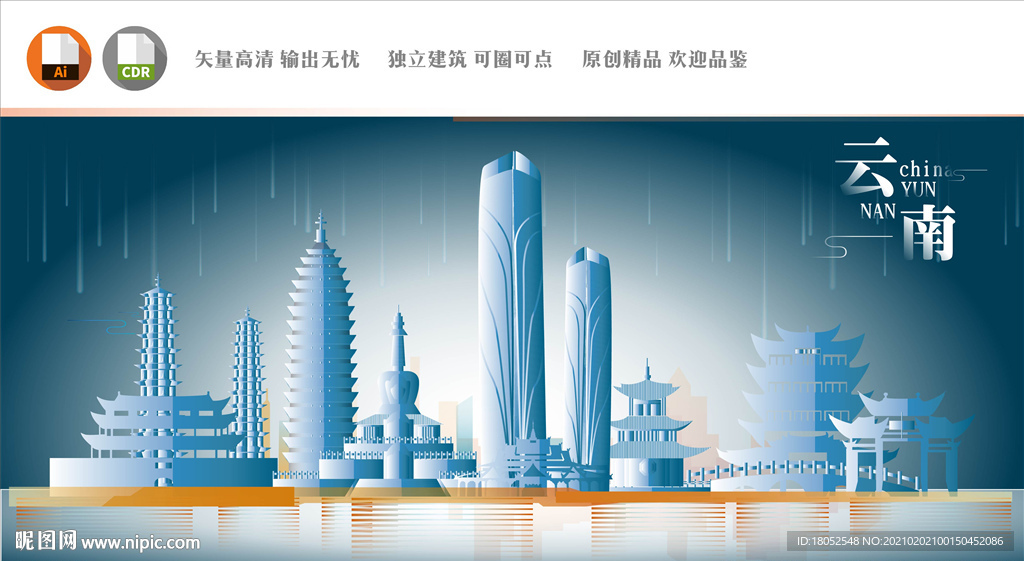 云南地标