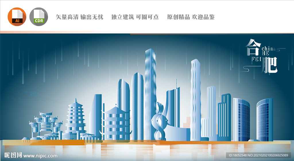 合肥地标