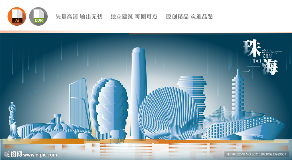 珠海地标