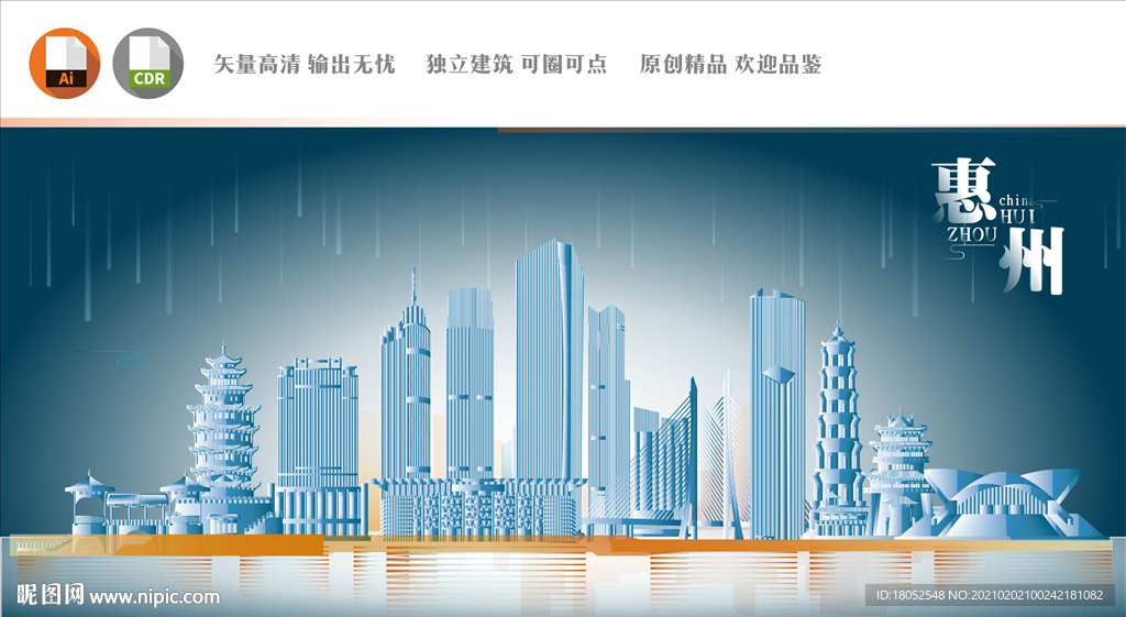惠州地标