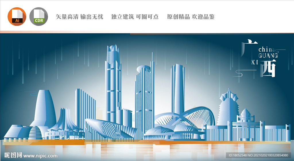 广西地标