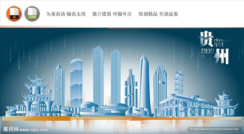 贵州地标