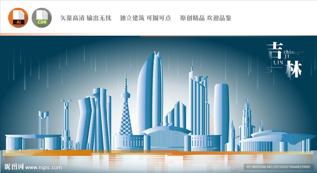 吉林地标
