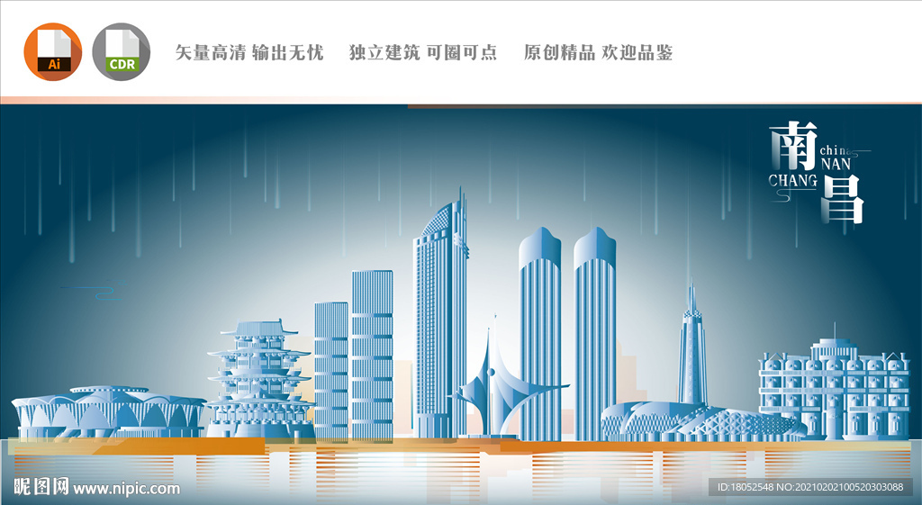 南昌地标