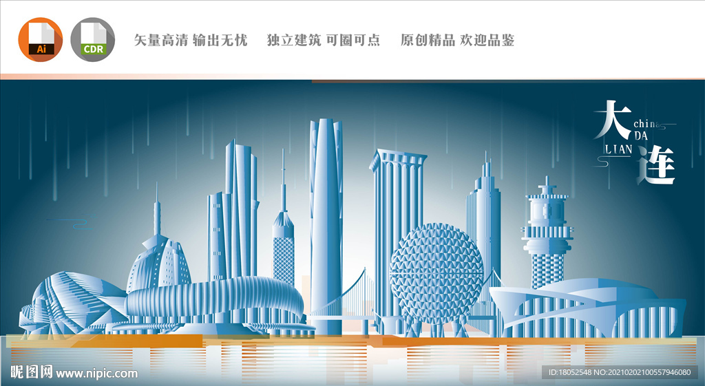 大连地标