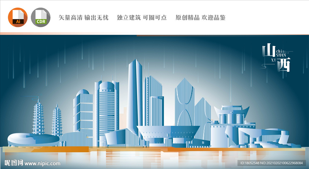 山西地标