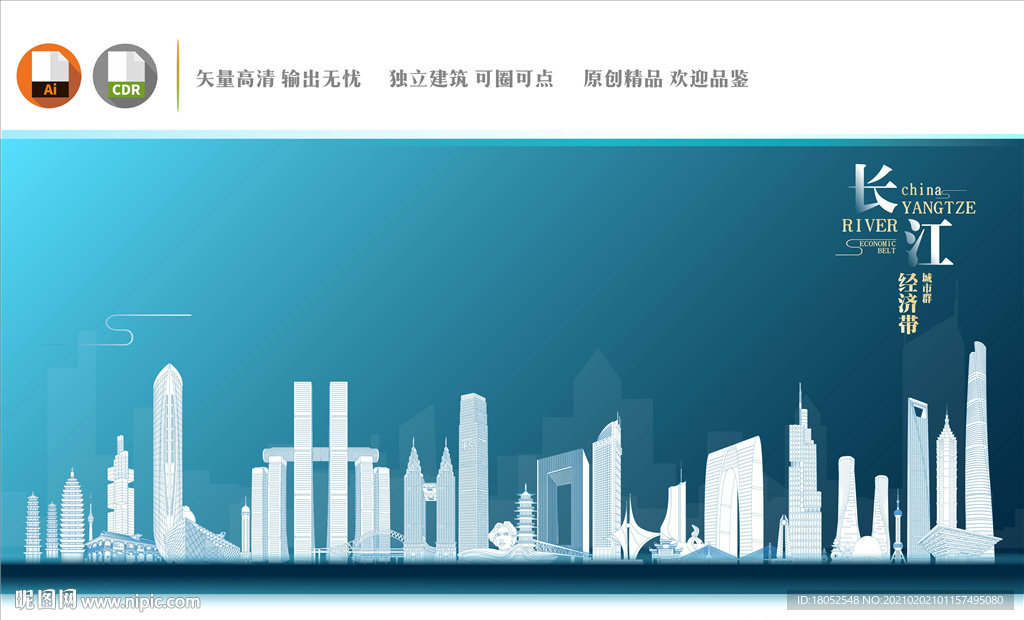 长江经济带