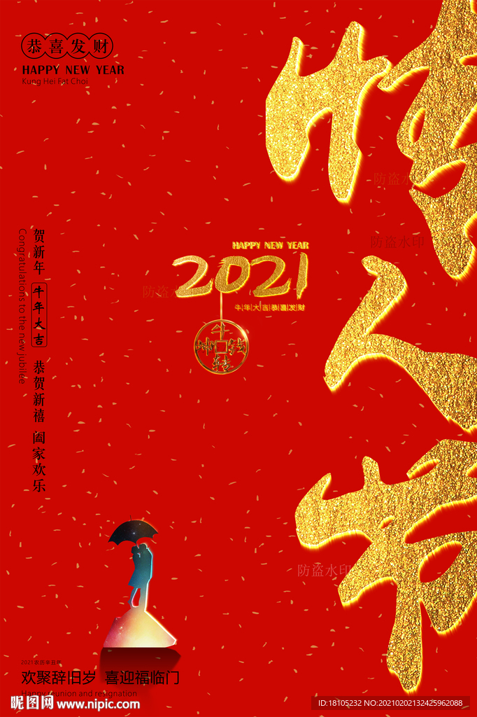 情人节