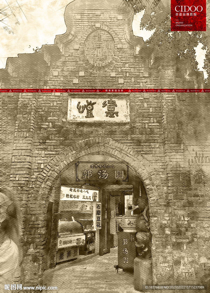 宽窄巷子
