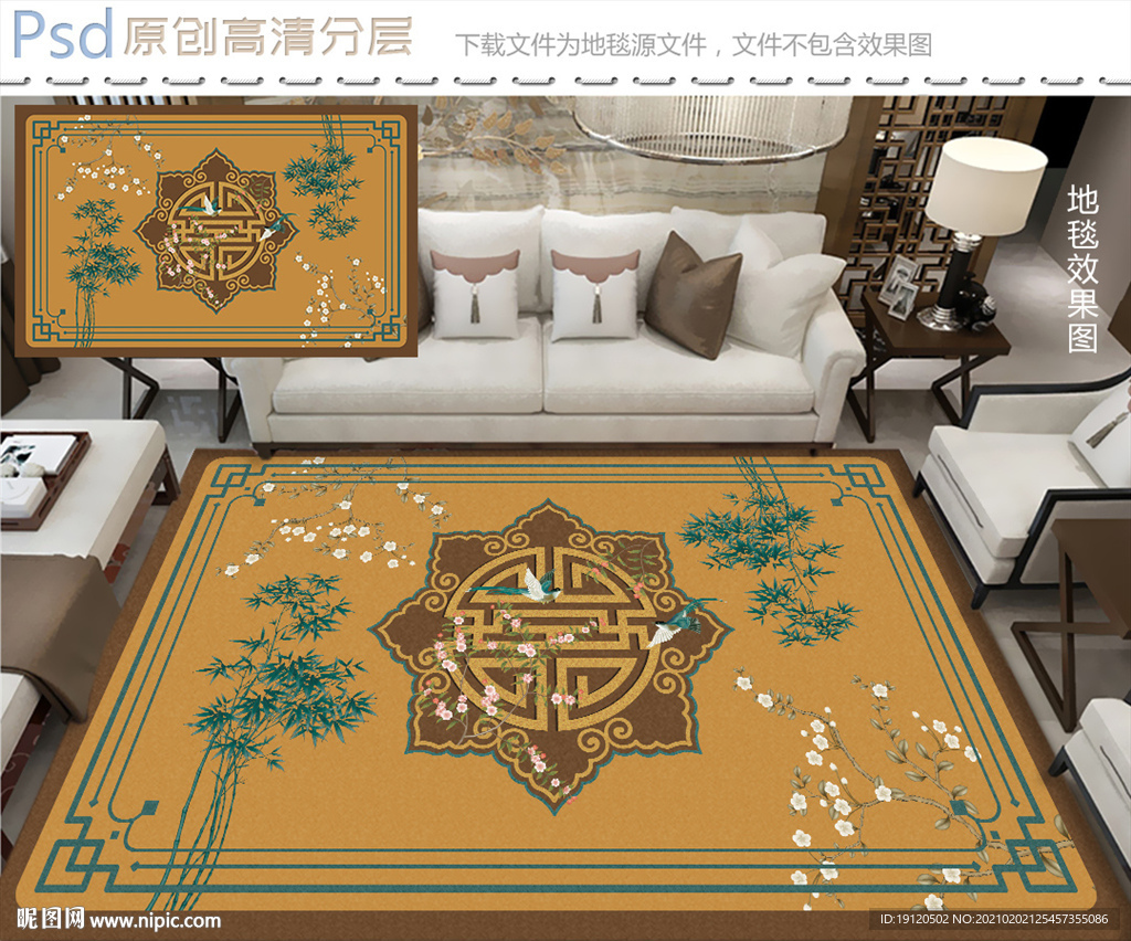中式地毯