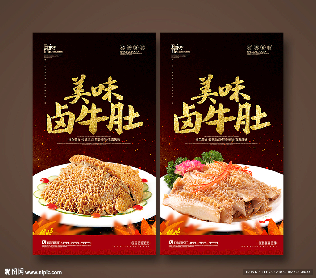 卤牛肚