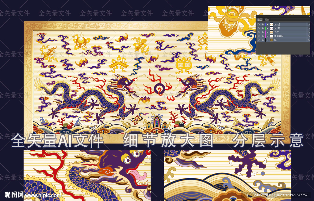 双龙戏珠彩色矢量龙纹