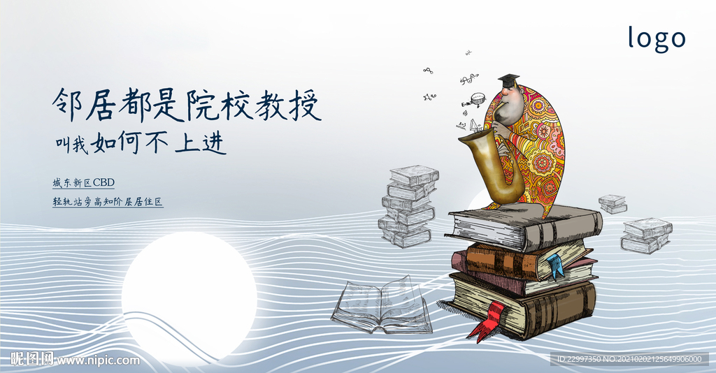 创意中式地产