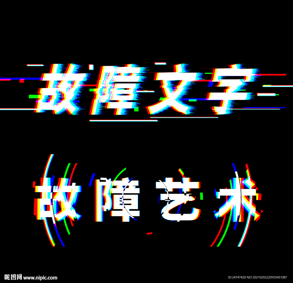 故障文字模板