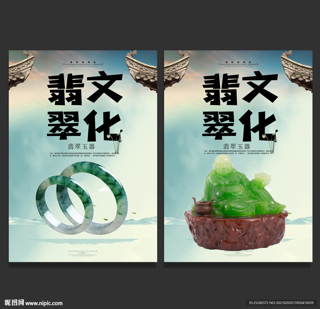 翡翠