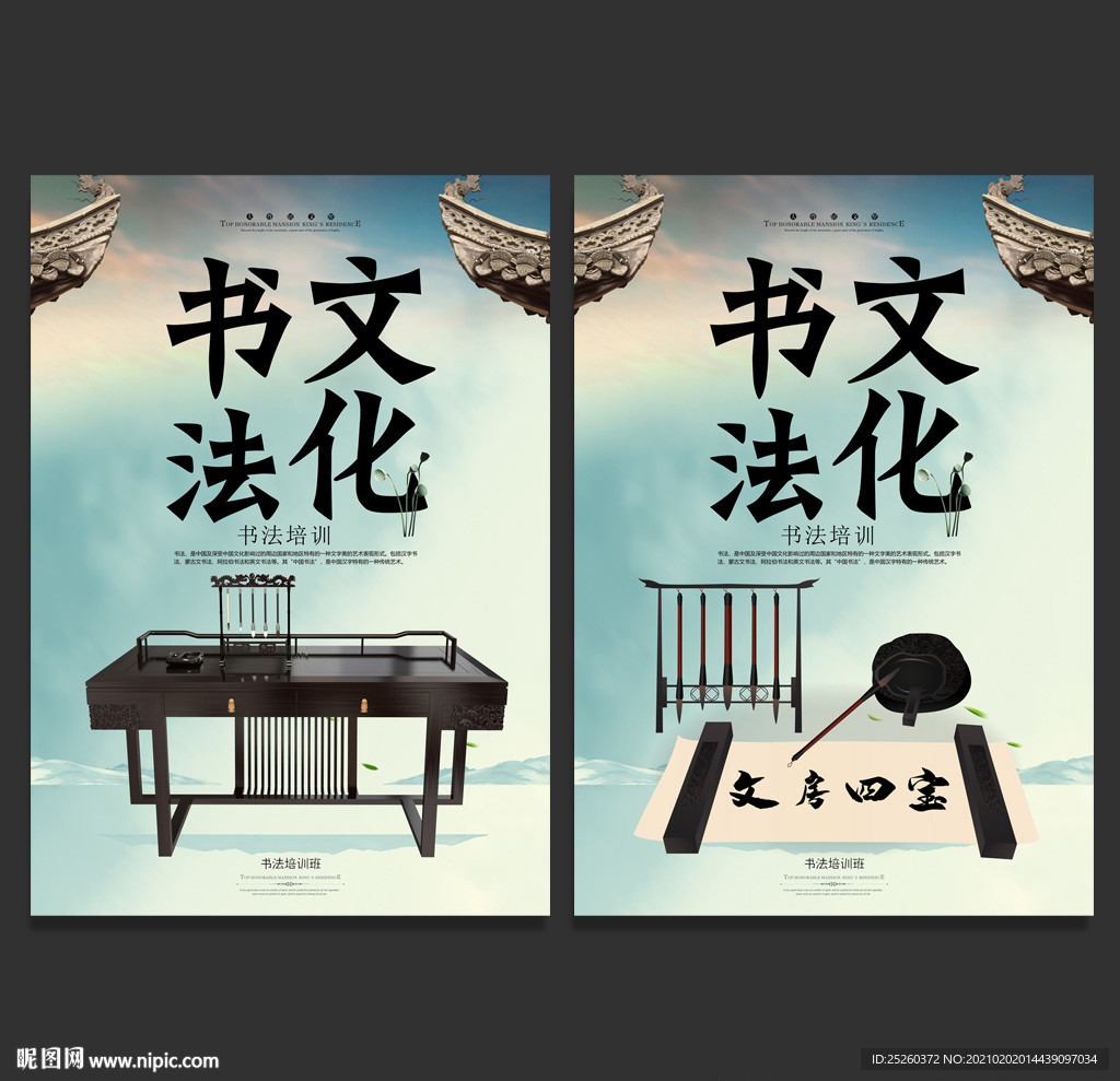 书法