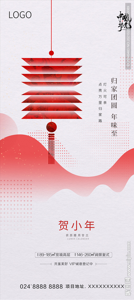 小年